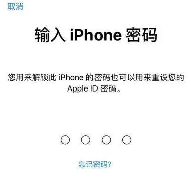 来凤苹果15维修网点分享iPhone 15六位密码怎么改四位 