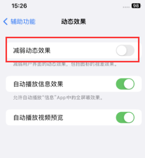 来凤苹果售后维修点分享苹果iPhone如何隐藏dock栏 