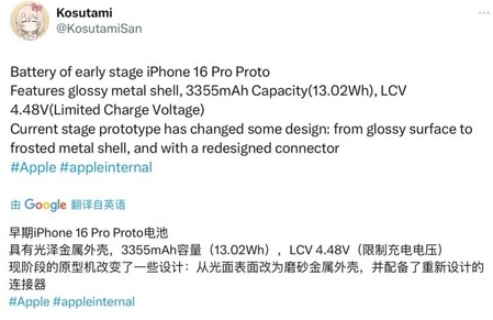 来凤苹果16pro维修分享iPhone 16Pro电池容量怎么样