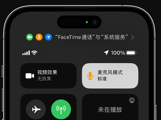 来凤苹果授权维修网点分享iPhone在通话时让你的声音更清晰 