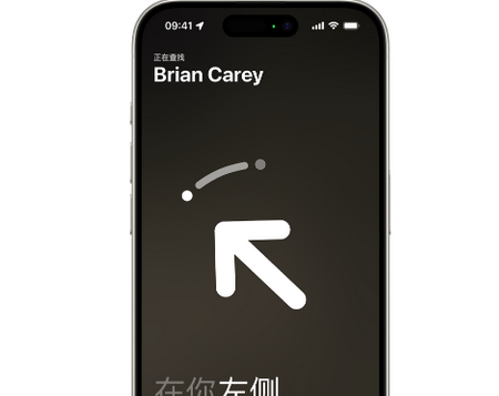 来凤苹果15维修iPhone15使用“查找”与朋友见面