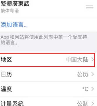 来凤苹果无线网维修店分享iPhone无线局域网无法开启怎么办