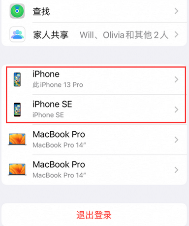 来凤苹来凤果维修网点分享iPhone如何查询序列号