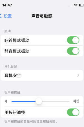 来凤苹果锁屏维修分享iPhone锁屏时声音忽大忽小调整方法