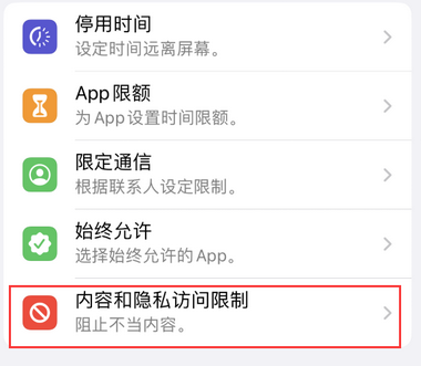 来凤appleID维修服务iPhone设置中Apple ID显示为灰色无法使用