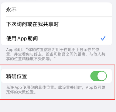 来凤苹果服务中心分享iPhone查找应用定位不准确怎么办 