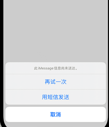 来凤apple维修iPhone上无法正常发送iMessage信息