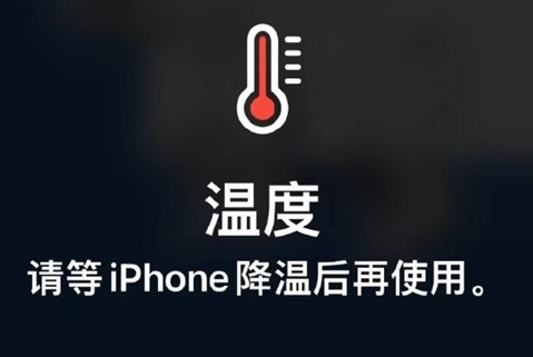 来凤苹来凤果维修站分享iPhone手机发烫严重怎么办