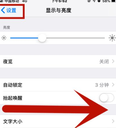 来凤苹果维修网点分享iPhone快速返回上一级方法教程 