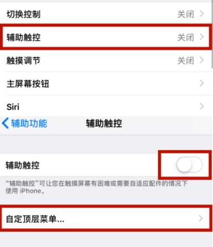 来凤苹来凤果维修网点分享iPhone快速返回上一级方法教程