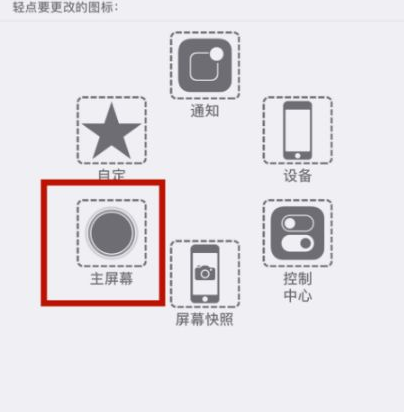 来凤苹来凤果维修网点分享iPhone快速返回上一级方法教程