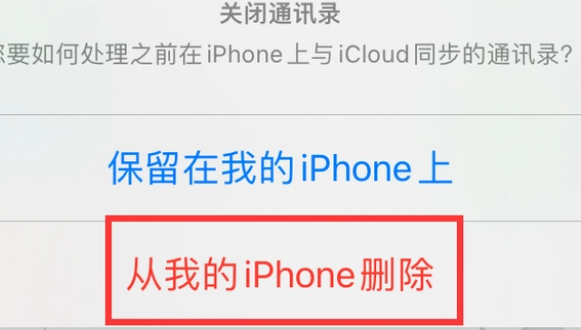 来凤苹果14维修站分享iPhone14如何批量删除联系人 