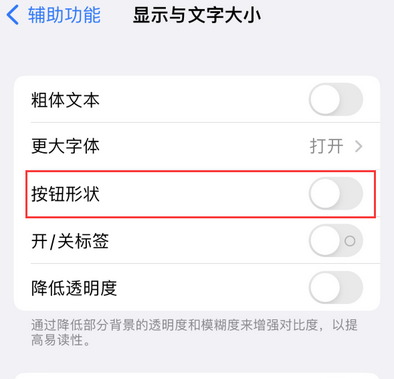 来凤苹果换屏维修分享iPhone屏幕上出现方块按钮如何隐藏