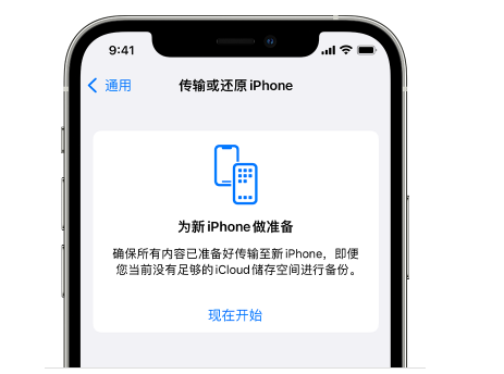 来凤苹果14维修网点分享iPhone14如何增加iCloud临时免费空间 