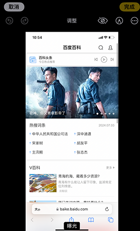 来凤iPhone维修服务分享iPhone怎么批量修图