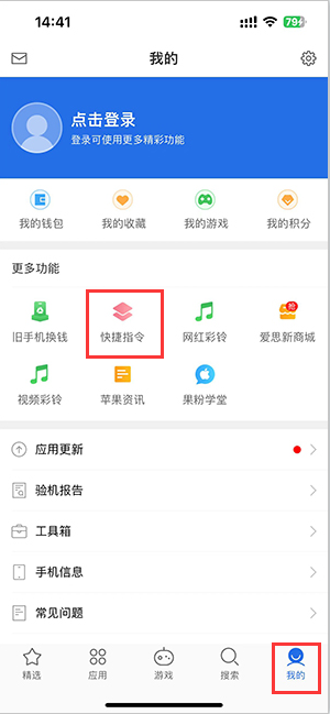 来凤苹果服务中心分享iPhone的快捷指令如何使用 