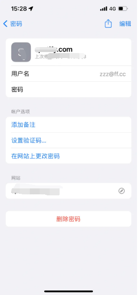 来凤苹果14服务点分享iPhone14忘记APP密码快速找回方法 