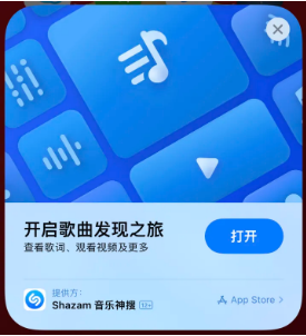 来凤苹果14维修站分享iPhone14音乐识别功能使用方法 