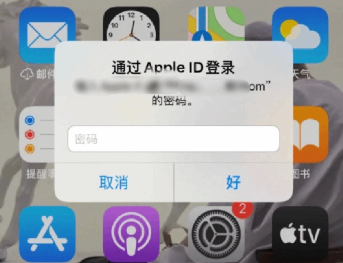 来凤苹果设备维修分享无故多次要求输入AppleID密码怎么办 