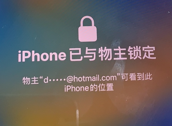 来凤苹果维修分享iPhone登录别人的ID被远程锁了怎么办? 