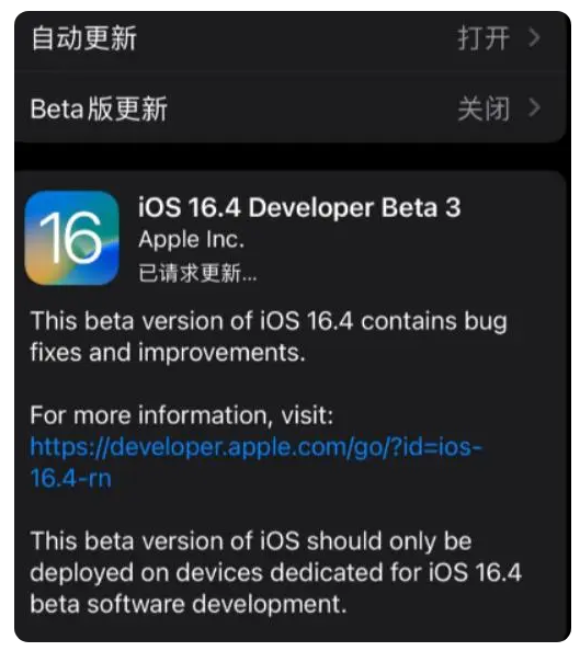 来凤苹果手机维修分享：iOS16.4Beta3更新了什么内容？ 