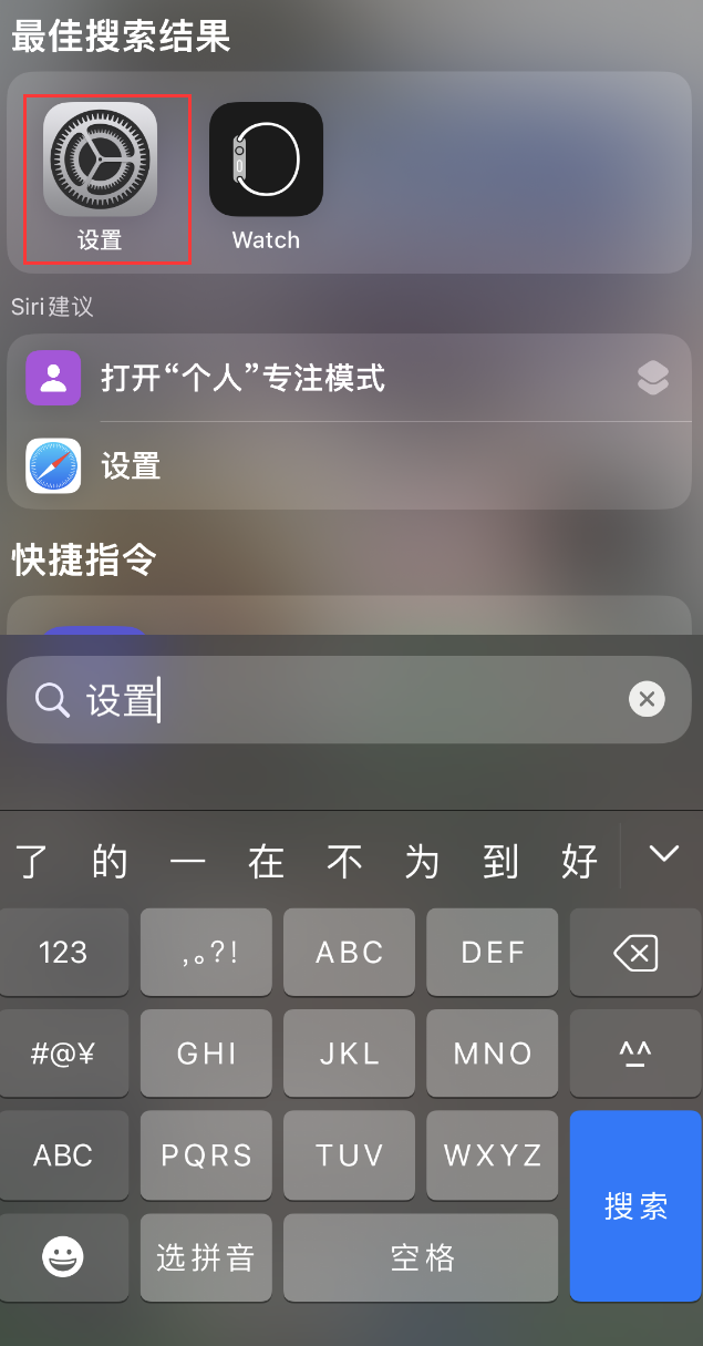 来凤苹果手机维修分享：iPhone 找不到“设置”或“App Store”怎么办？ 