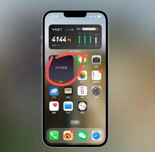 来凤苹果手机维修分享:iOS16主屏幕天气小组件无法正常工作怎么办？ 