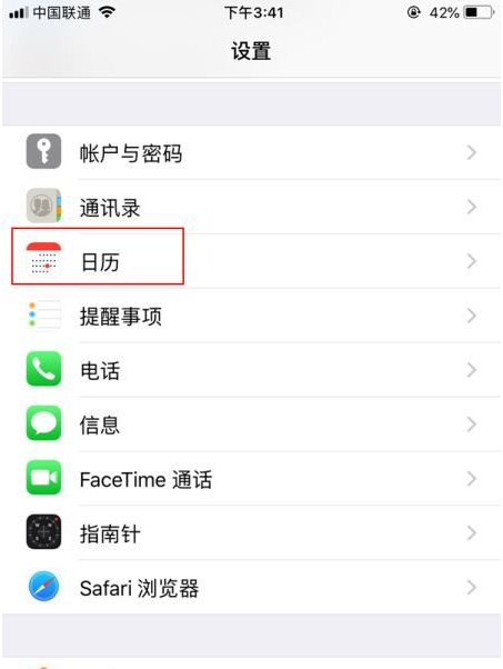 来凤苹果14维修分享如何关闭iPhone 14锁屏上的农历显示 