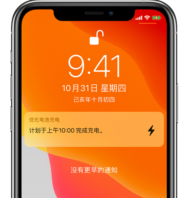 来凤苹果手机维修分享iPhone 充不满电的原因 