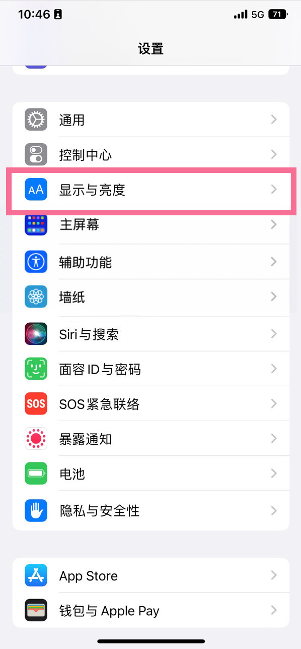 来凤苹果14维修店分享iPhone14 plus如何设置护眼模式 