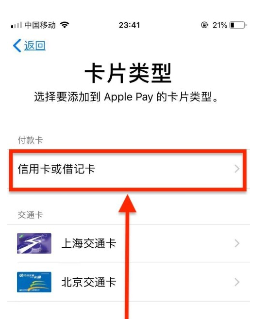 来凤苹果手机维修分享使用Apple pay支付的方法 