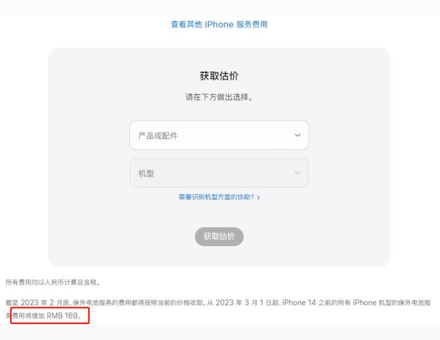 来凤苹果手机维修分享建议旧iPhone机型赶紧去换电池 