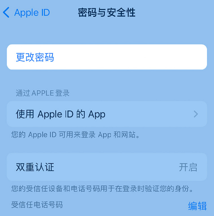 来凤苹果14维修店分享如何在 iPhone 14 上重设密码 