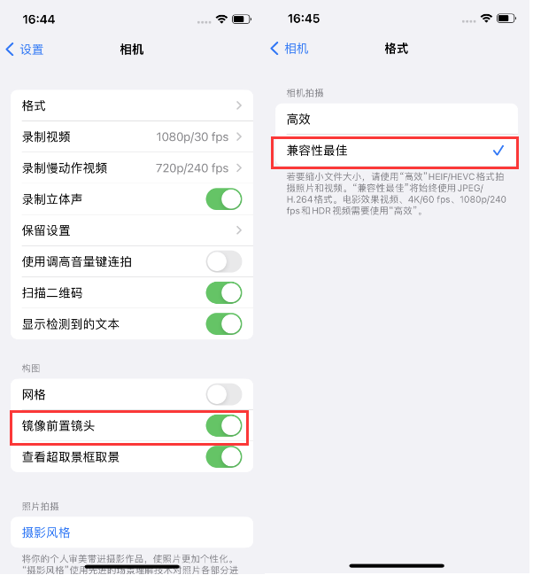 来凤苹果14维修分享iPhone14到手后要做的设置 