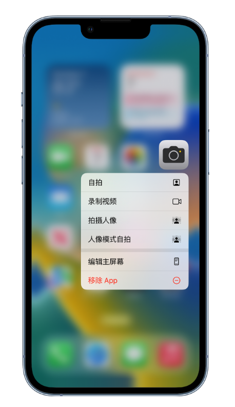 来凤苹果14维修店分享小技巧：iPhone 14 执行这些操作，可快速打开常用功能 