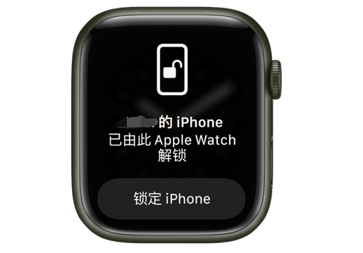 来凤苹果手机维修分享用 AppleWatch 解锁配备面容 ID 的 iPhone方法 