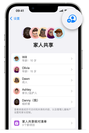 来凤苹果维修网点分享iOS 16 小技巧：通过“家人共享”为孩子创建 Apple ID 