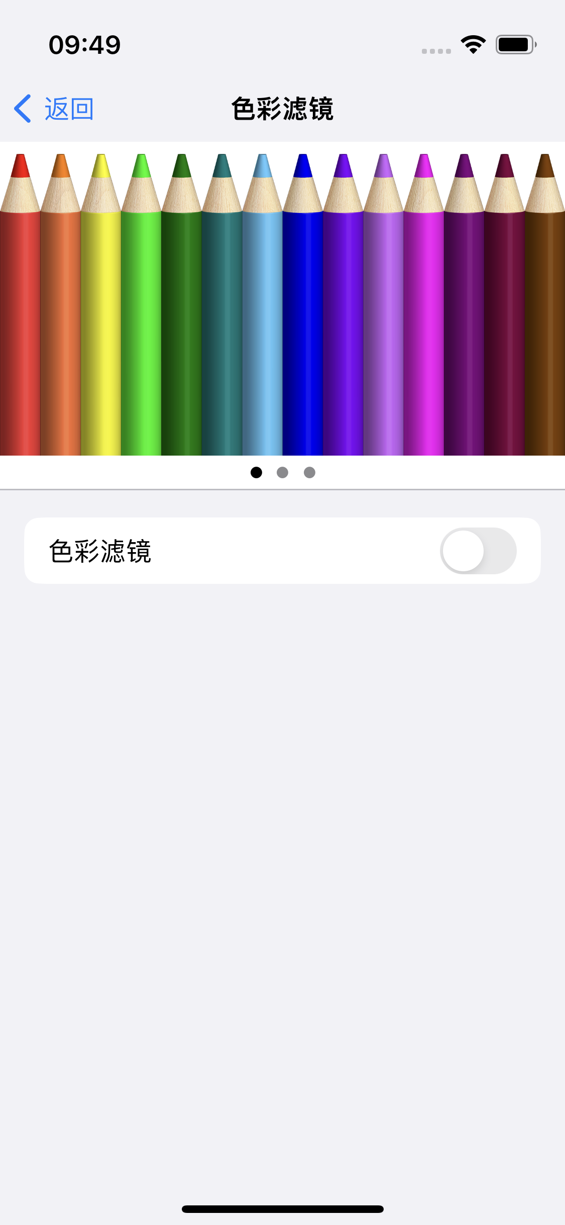 来凤苹果14维修分享iPhone 14变成黑白屏了怎么办 