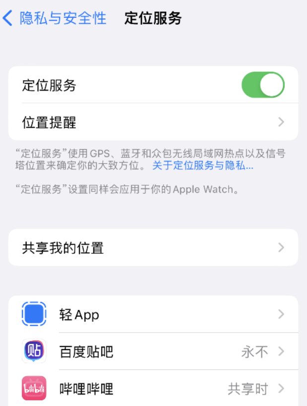 来凤苹果手机维修分享iOS 16 如何使拍摄的照片包含位置信息 