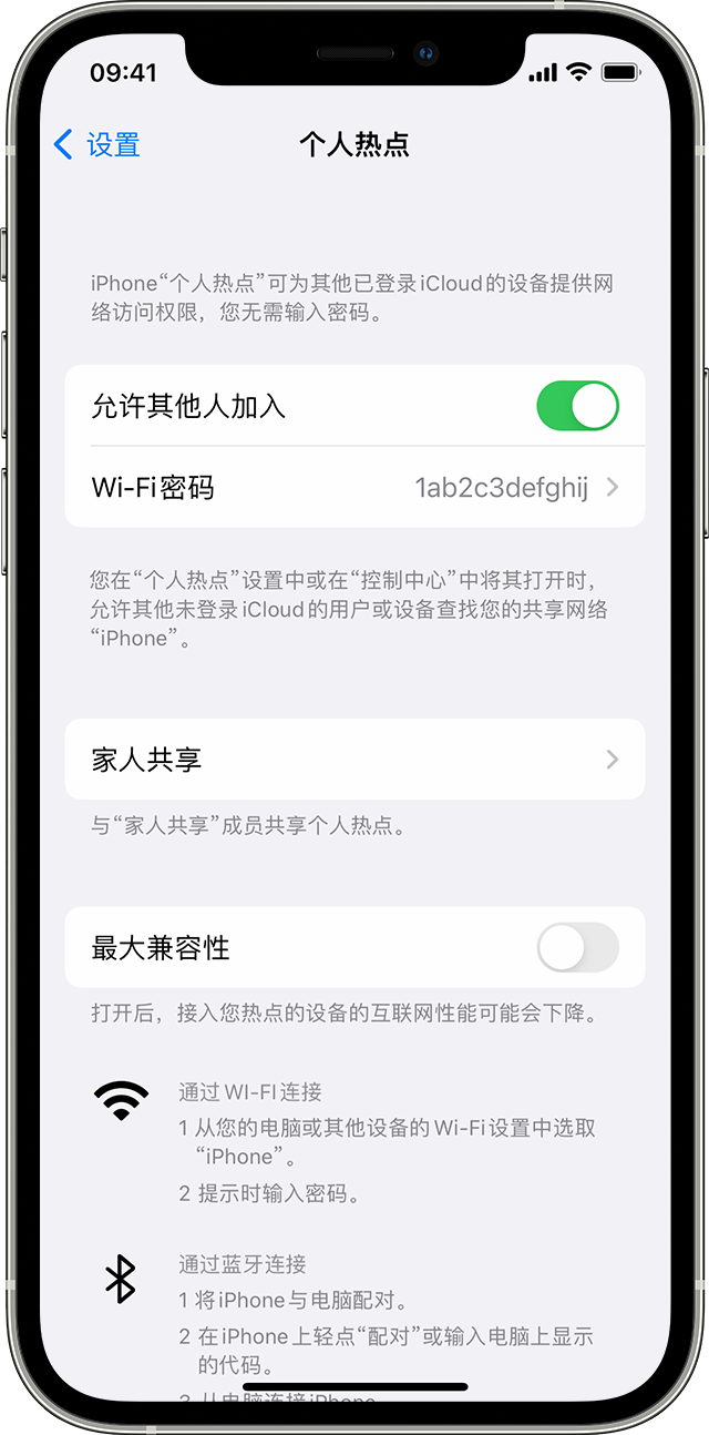 来凤苹果14维修分享iPhone 14 机型无法开启或使用“个人热点”怎么办 