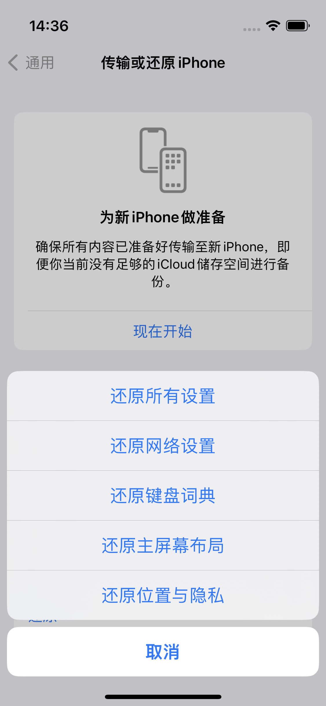 来凤苹果14维修分享iPhone 14上网慢怎么办？ iPhone 14 WiFi怎么提速？ 