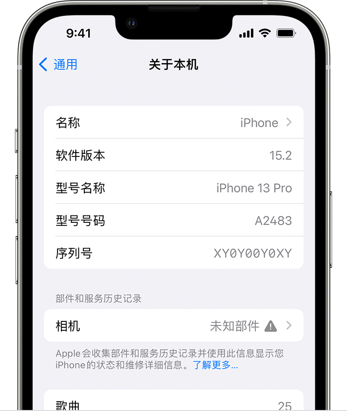 来凤苹果维修分享iPhone 出现提示相机“未知部件”是什么原因？ 