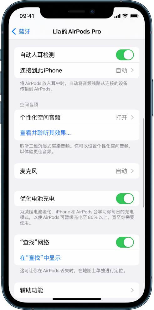 来凤苹果手机维修分享如何通过 iPhone “查找”功能定位 AirPods 