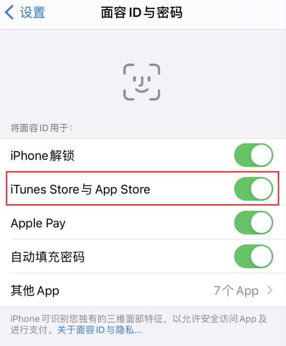 来凤苹果14维修分享苹果iPhone14免密下载APP方法教程 