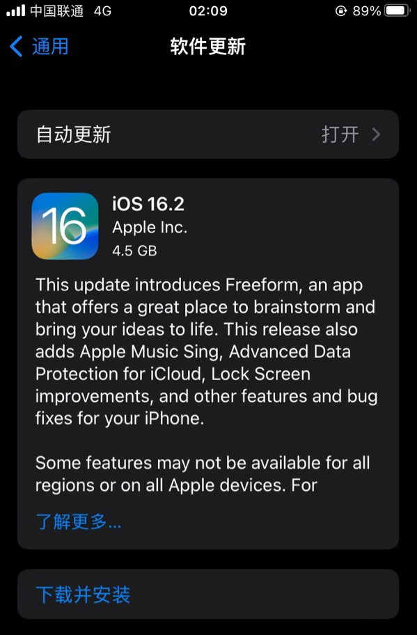 来凤苹果服务网点分享为什么说iOS 16.2 RC版非常值得更新 