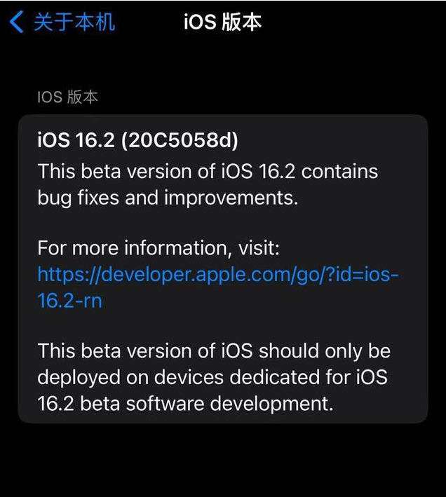 来凤苹果手机维修分享iOS16.2beta4更新内容及升级建议 