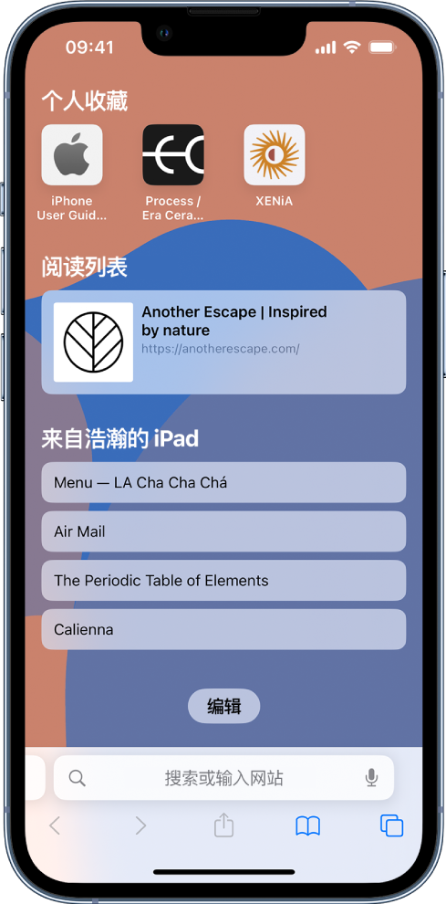 来凤苹果14维修分享 iPhone 14 系列机型如何自定义浏览器设置 