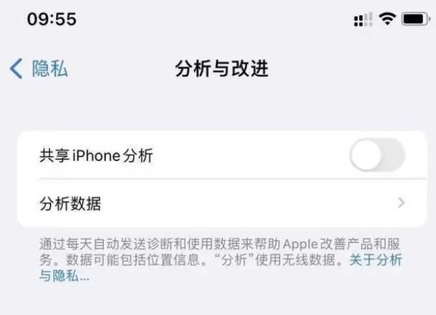 来凤苹果手机维修分享iPhone如何关闭隐私追踪 