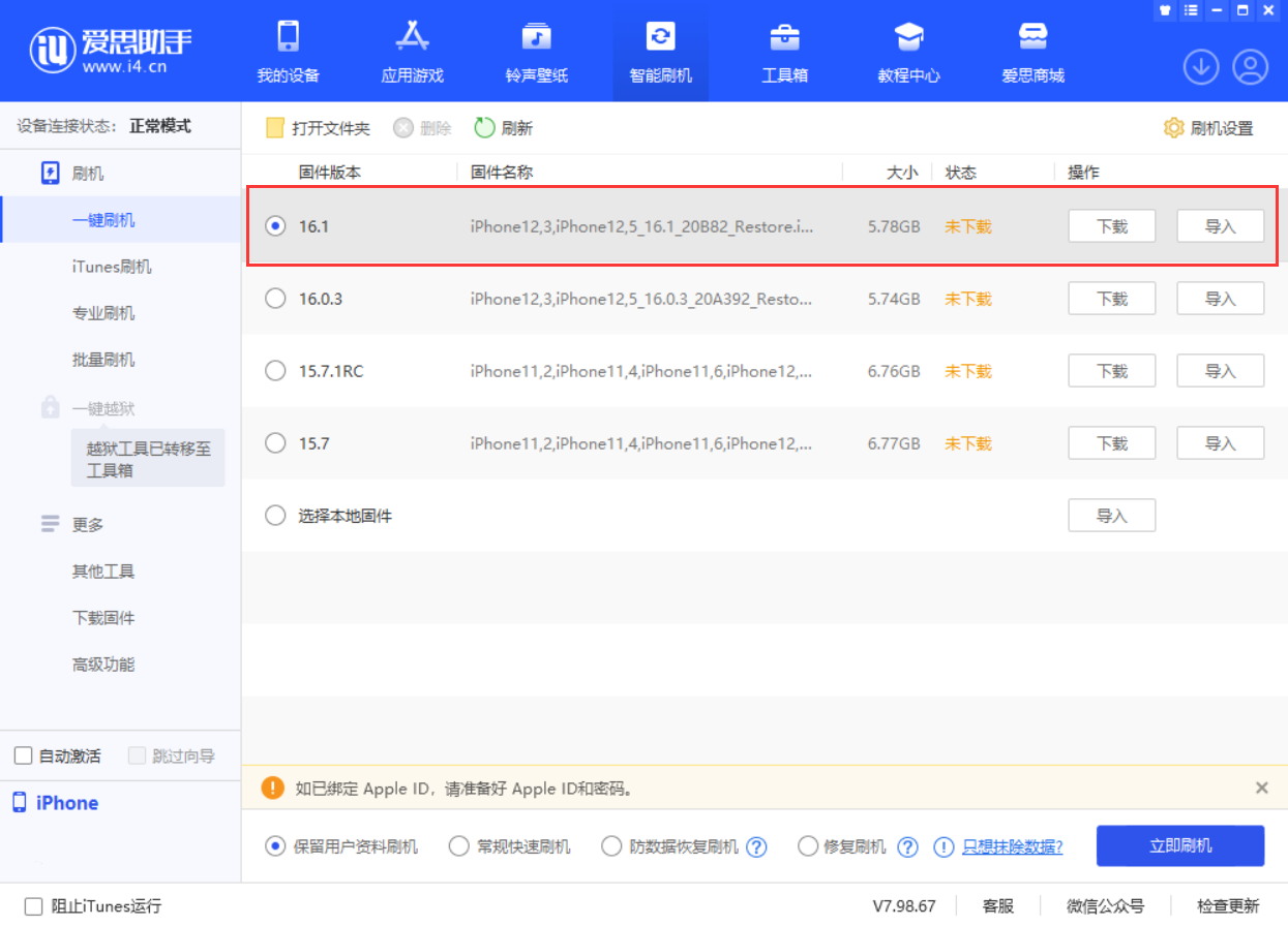 来凤苹果手机维修分享iOS 16.1正式版新增了哪些新功能 