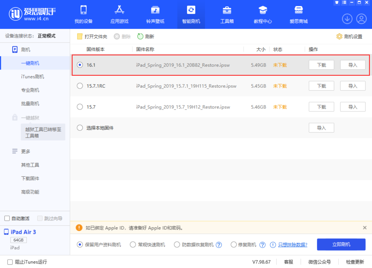 来凤苹果手机维修分享iPadOS 16 正式版更新了哪些内容 